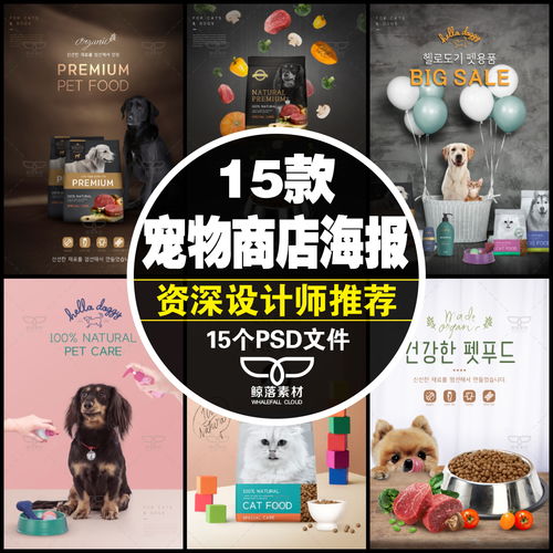 貓咪狗狗好食光——全方位寵物食品用品，盡在淘寶寵物商店