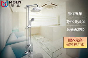 摩恩衛(wèi)浴 專業(yè)品質(zhì)，健康生活——個人衛(wèi)浴與健康用品特惠促銷